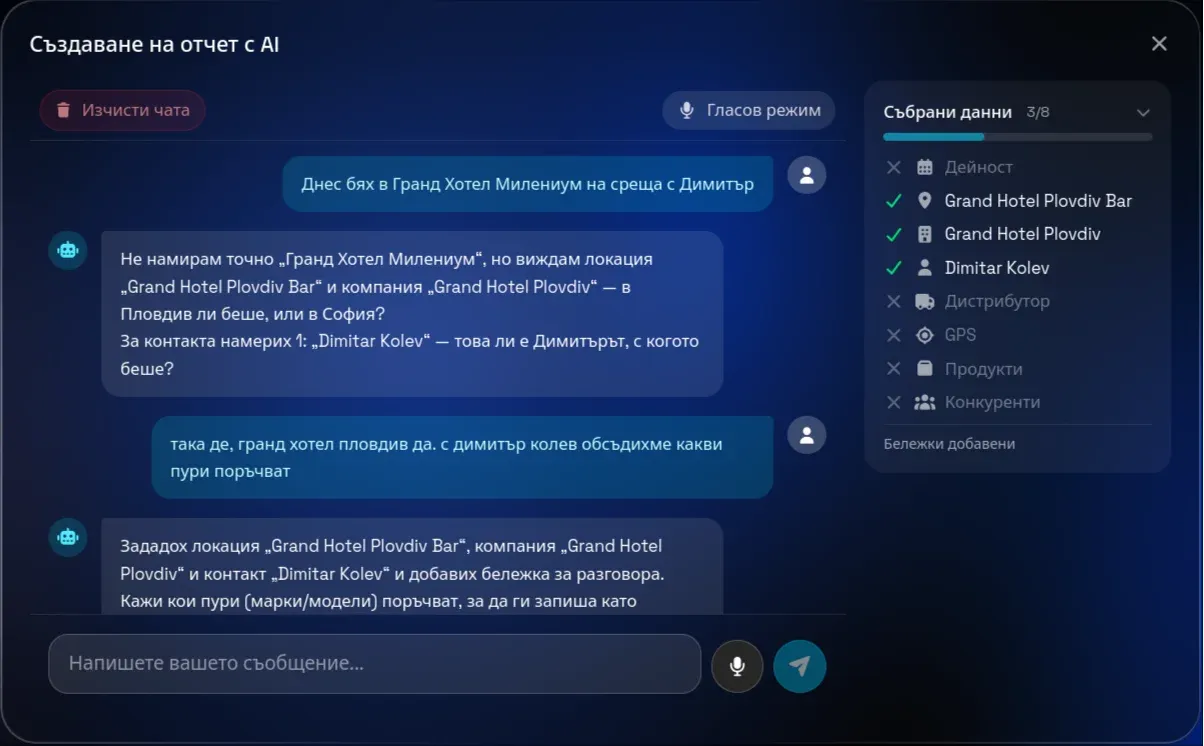 Capture Bot Capture - AI асистентът на вашия търговски екип